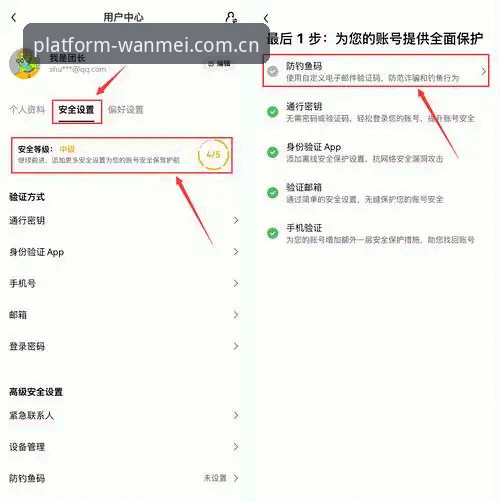 完美体育平台安全使用教程：老用户教你玩转PWS赛事与APP下载
