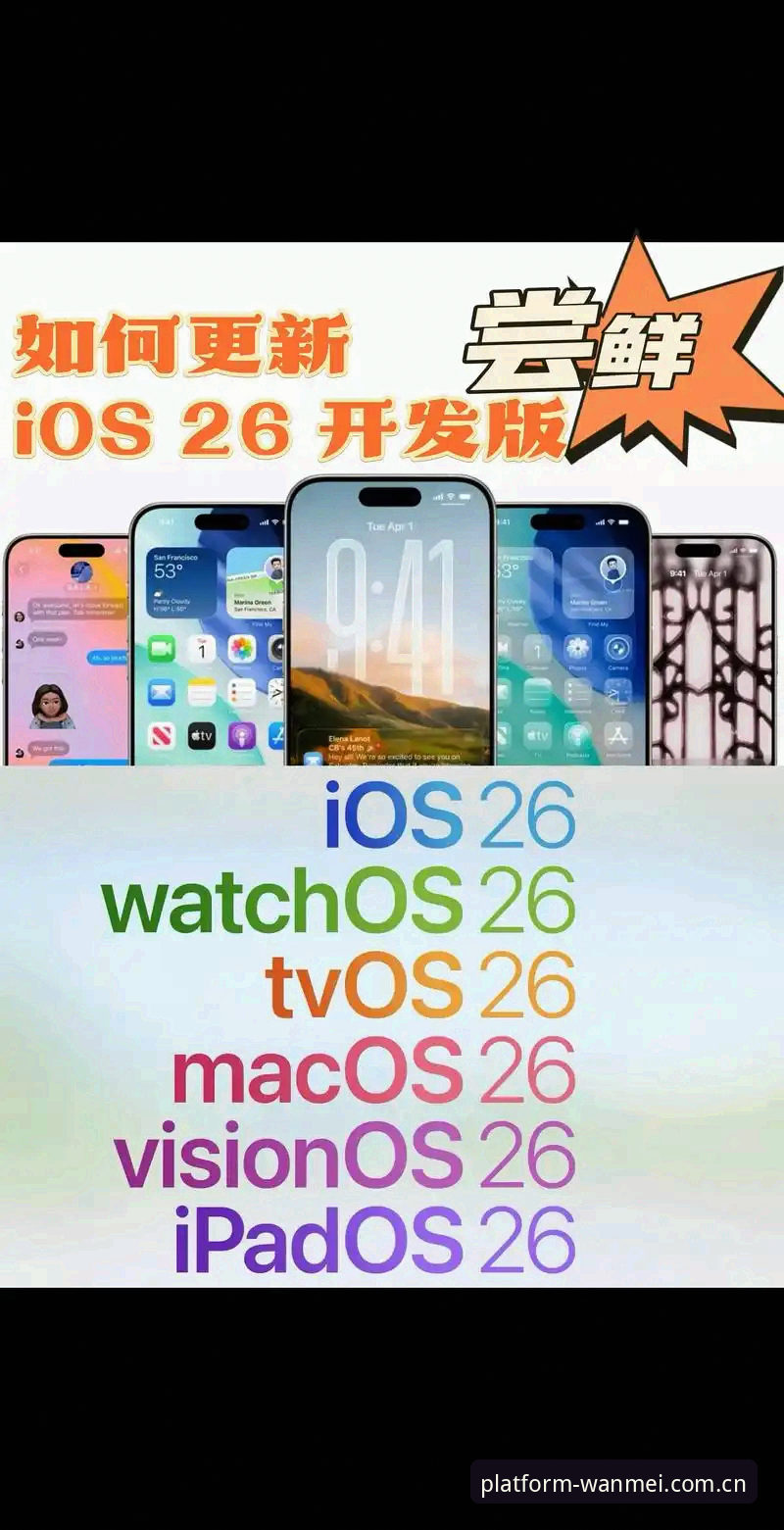 完美体育平台官网下载iOS版 完美体育平台官网下载iOS版完整操作教程:从PWS赛事数据到登录入口全掌握