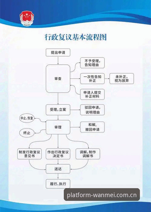 贝纳蒂亚处理拉比奥事件的艰难决策过程详解