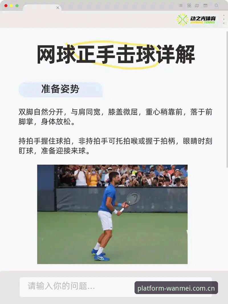 完美体育平台教程：新手快速上手指南