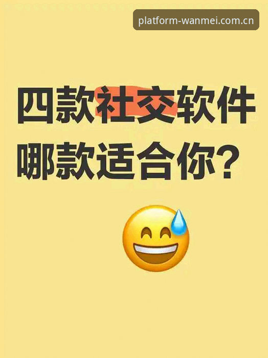 实战派教你选对平台：完美体育APP哪个好？资深用户三个月使用心得